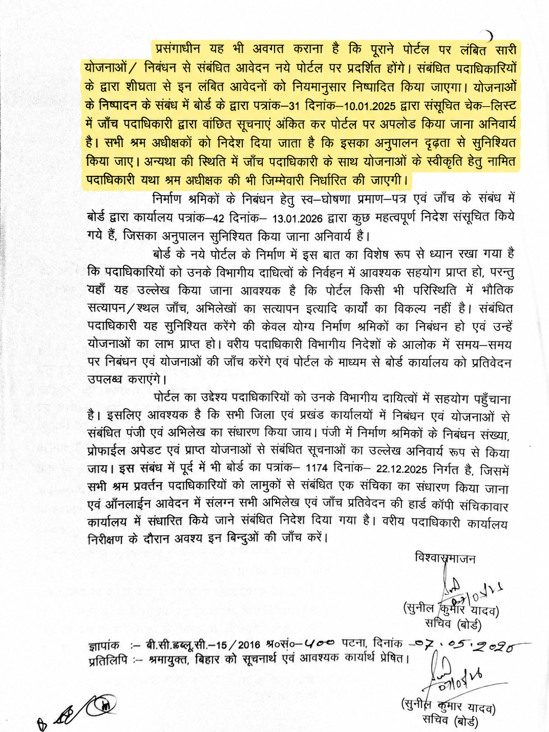Pending Applications on Bihar Labour Card New Portal